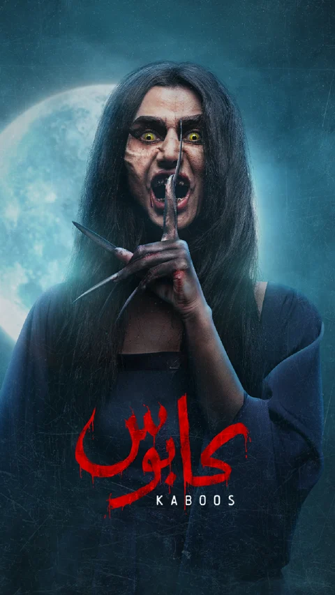 Kaboos supplied film artwork